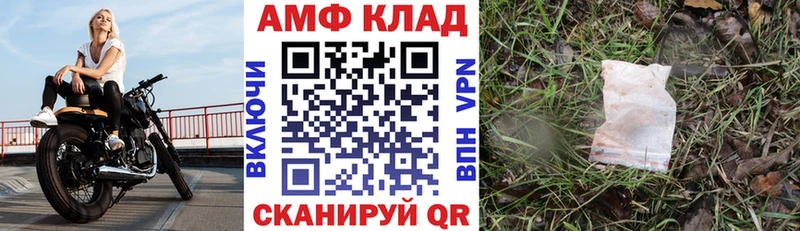 Амфетамин Розовый  Дальнереченск 