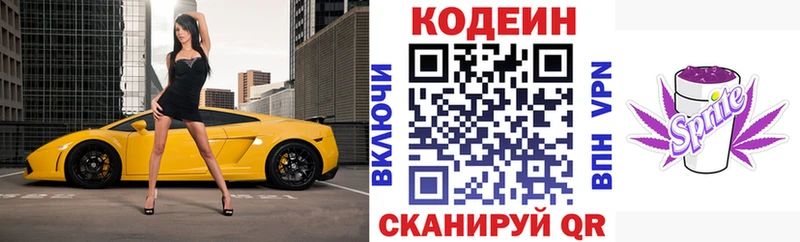 как найти наркотики  Дальнереченск  Codein Purple Drank 