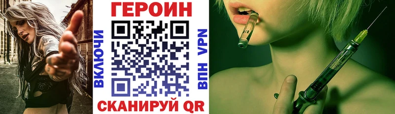 Героин VHQ  Дальнереченск 
