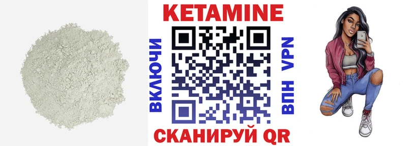 Кетамин VHQ Дальнереченск